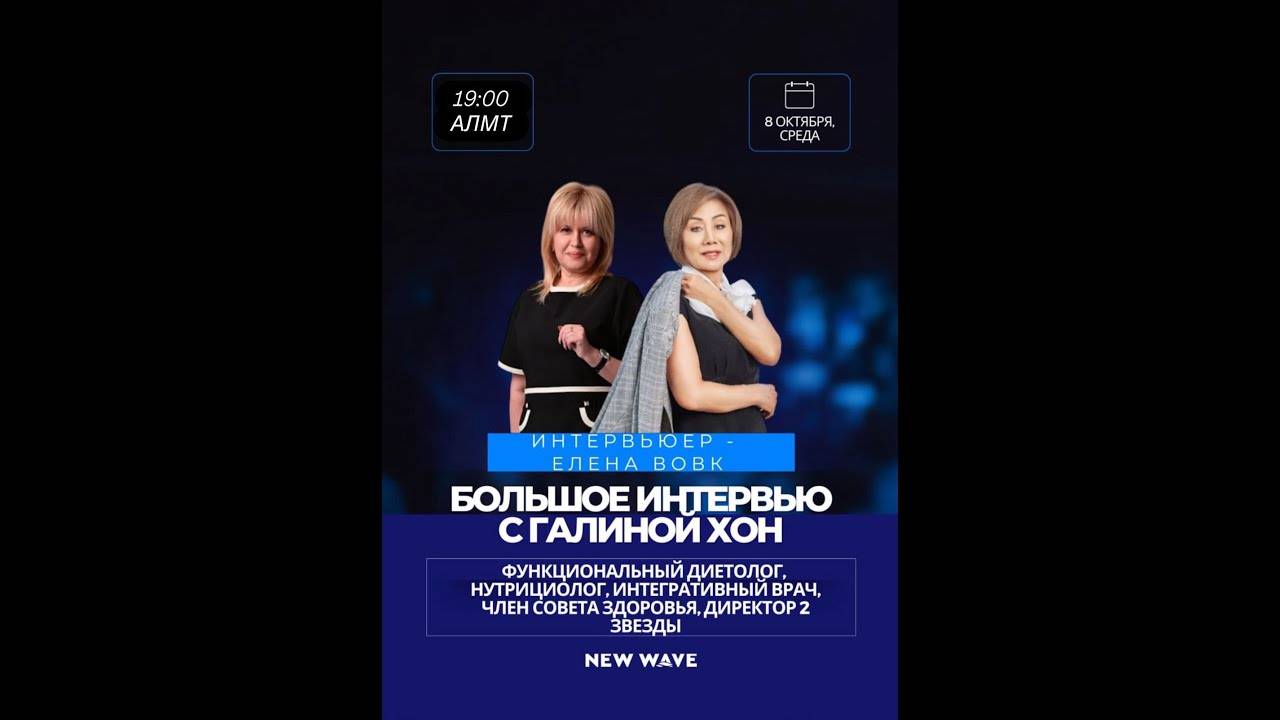 Большое интервью с Галиной Хон