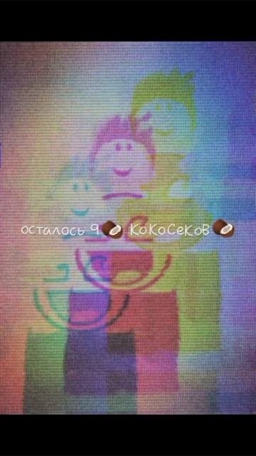😭😭😭когда вы приедете КоКоСиКи