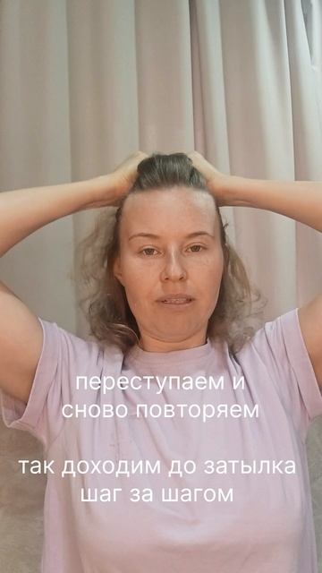 Апоневроз, сухожильный шлем, разгладить морщины на лбу