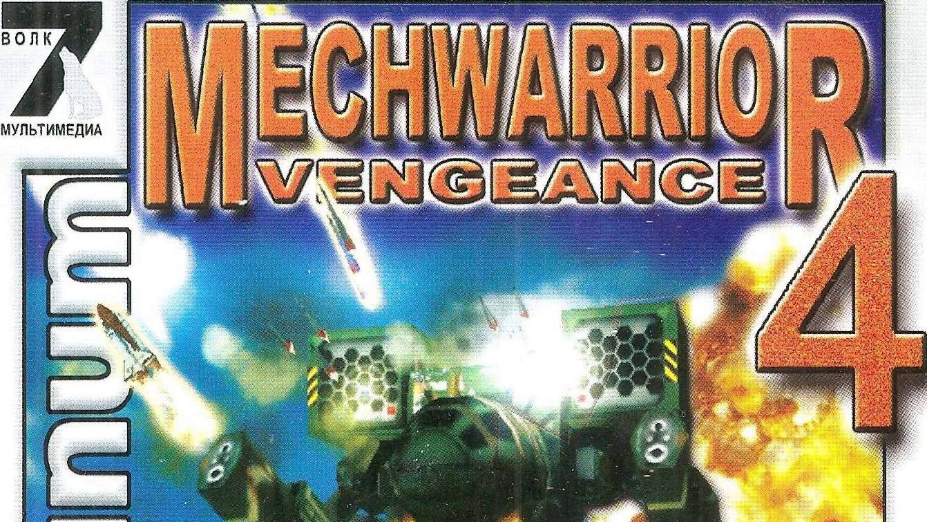 MechWarrior 4 Vengeance (1 серия)