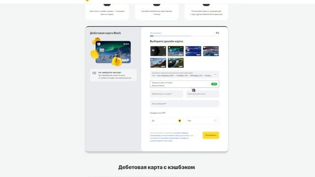 КАК ОФОРМИТЬ КАРТУ ТИНЬКОФФ(Т-БАНК)