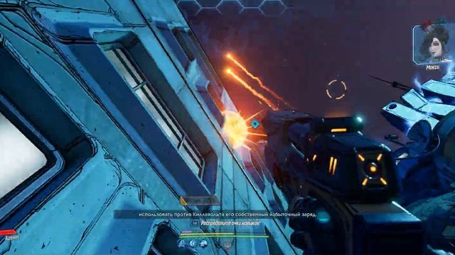 Borderlands 3 #12 Убить Киллавольта