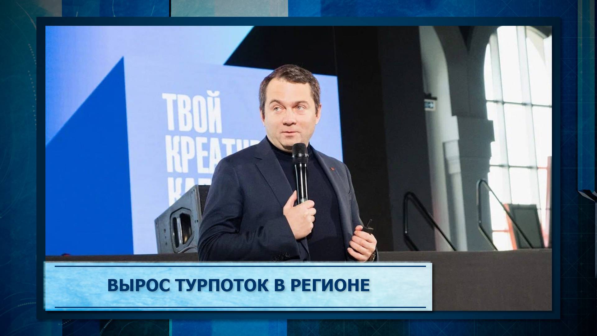 Вырос турпоток в регионе