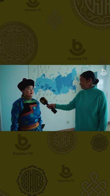 Асуулта. Багшанар болон оюутадһаа буряад ёһо заншалнуудаа хэр сахидаг бэ гэжэ асуубабди.