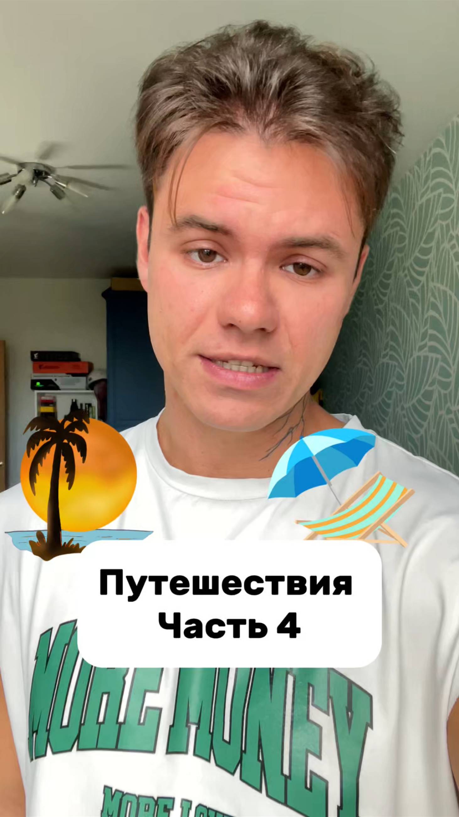 Напиши свой любимый город для путешествий|часть 4