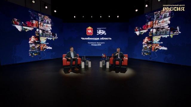 Стратегия развития Челябинской области: основные направления от губернатора