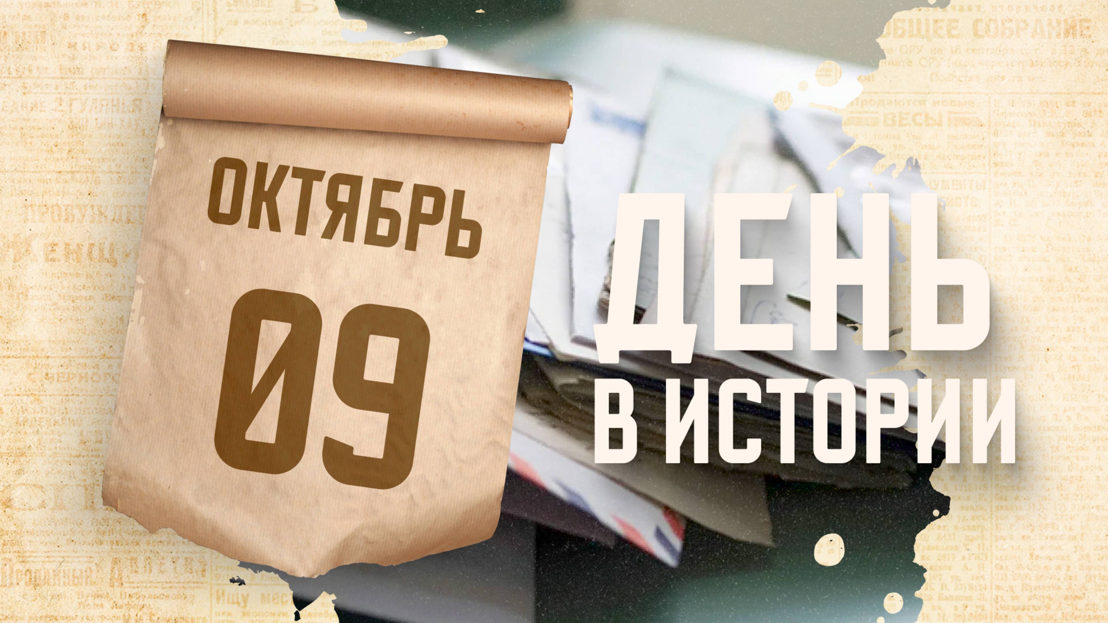 Всемирный день почты. 