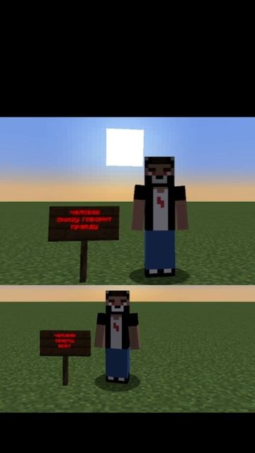 сломай мозг/майнкрафт/shorts/мем/#shortsminecraft#shorts