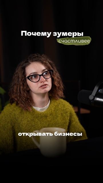 Почему зумеры счастливее