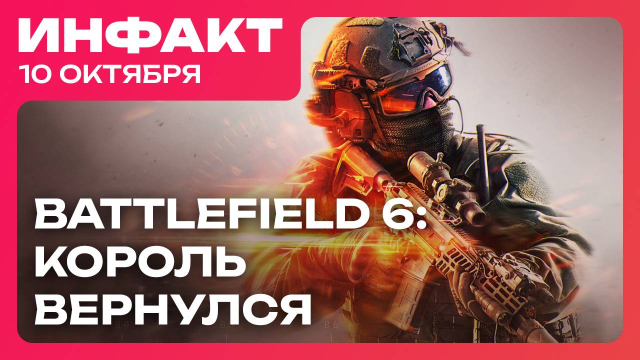 Релиз Absolum, подробности ILL, проблемы Hyper Light Breaker, эпичное возвращение Battlefield…