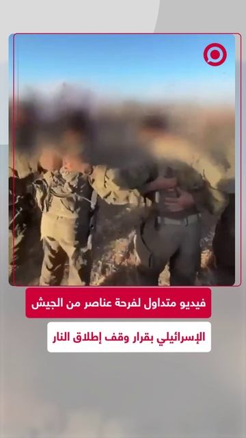 فرحة عناصر من الجيش الإسرائيلي بانسحابهم من غزة