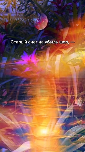 Весна! Теплый Ветер! Вихревой! #читаюстихи #стихи #ожизни #стих #поэзия