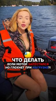 Что делать, если мотор ЗАПУСТИЛСЯ, но ГЛОХНЕТ при НАГРУЗКЕ?! #лодочныймотор #kamisu #пвхлодка