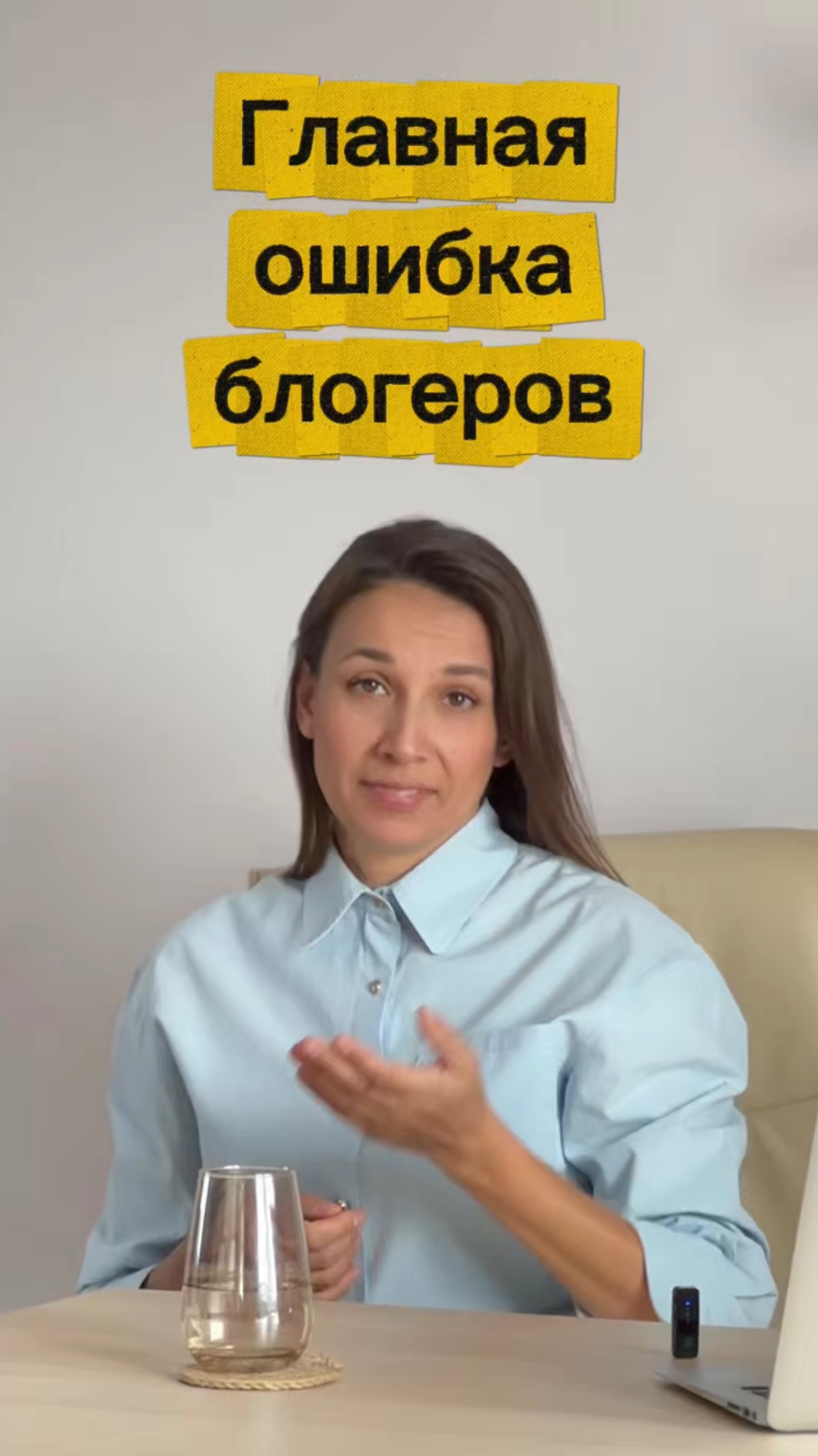 Главная ошибка блогеров