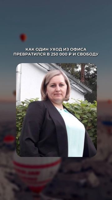 Почему менеджер маркетплейсов - лучшая профессия, рассказала в ТГ-канале (ссылка в описании профиля)
