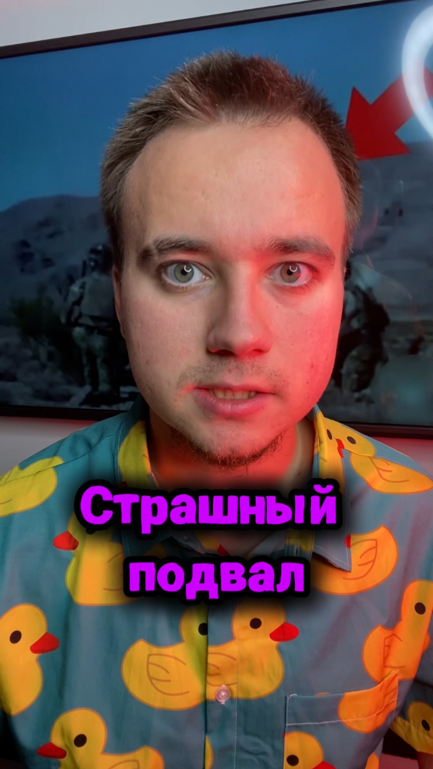 Страшные надписи на стене