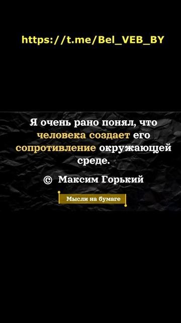 Мысли на Бумаге 3