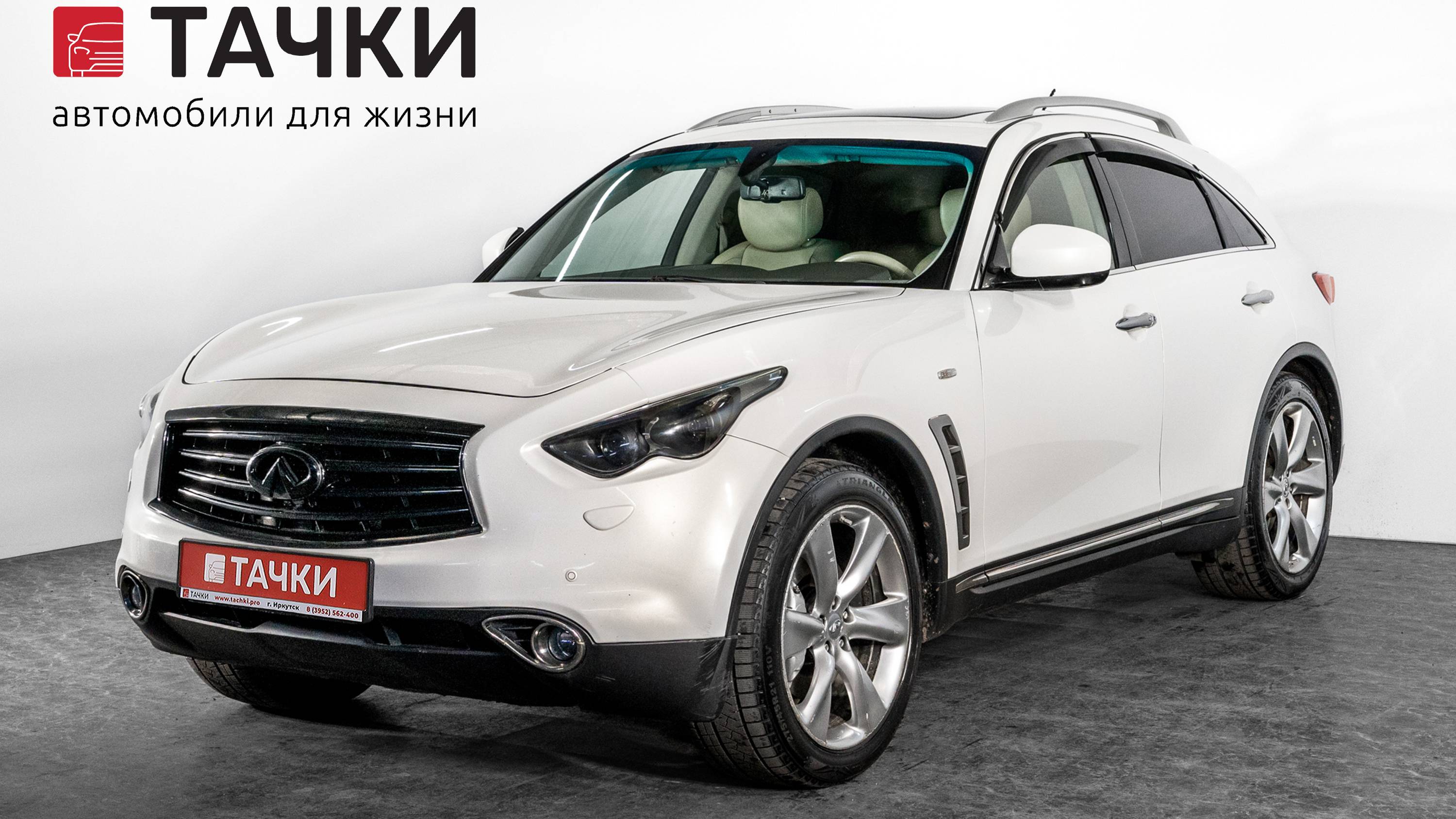 Infiniti FX37 S