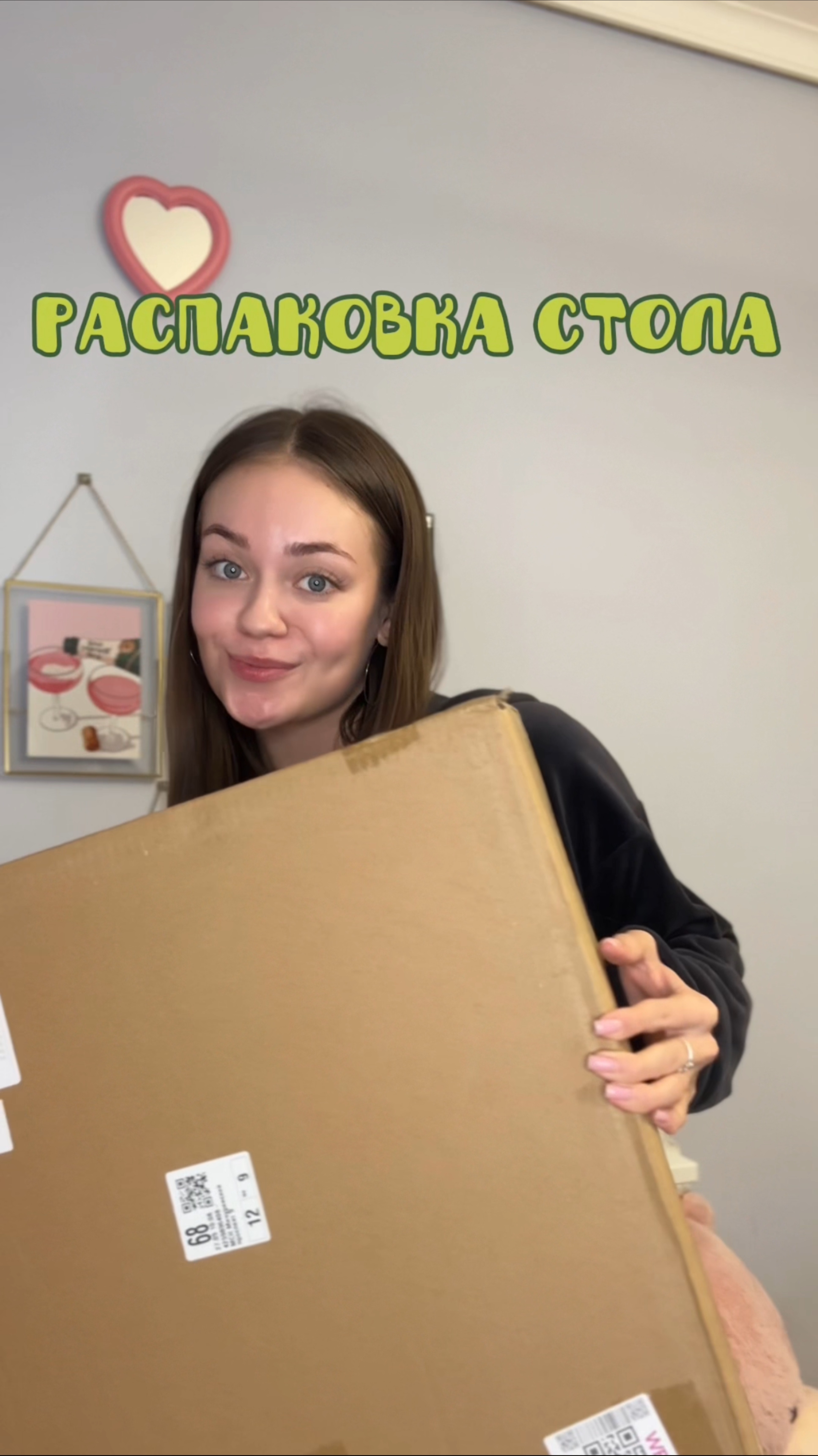 Распаковка стола с Wb