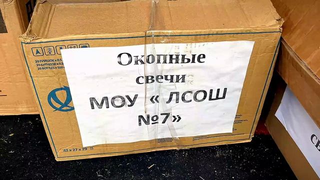 Победа куется вместе - Тверская помощь - бойцам в окопах