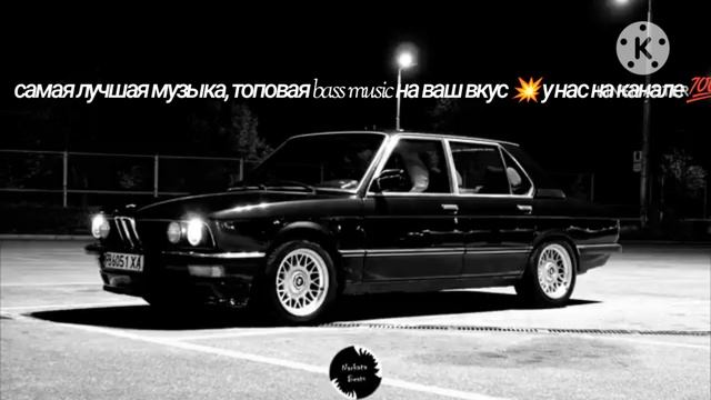 самая лучшая музыка 💥топовая басс музык 💥новинки и в тренде 💯