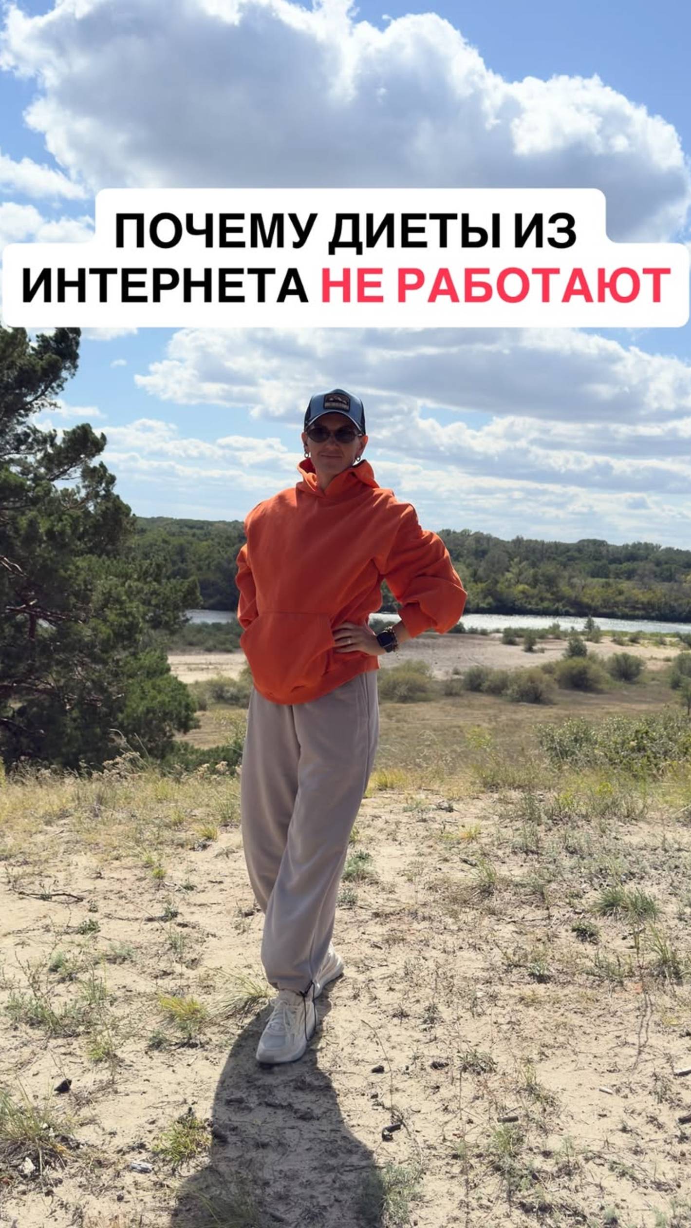 Почему диеты из интернета не работают #shorts.mp4
