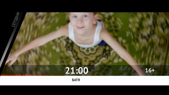 СМОТРИ СЕГОДНЯ НА КИНОКОМЕДИИ