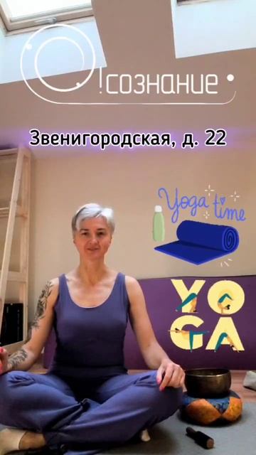 Расписание занятий йогой в Петербурге