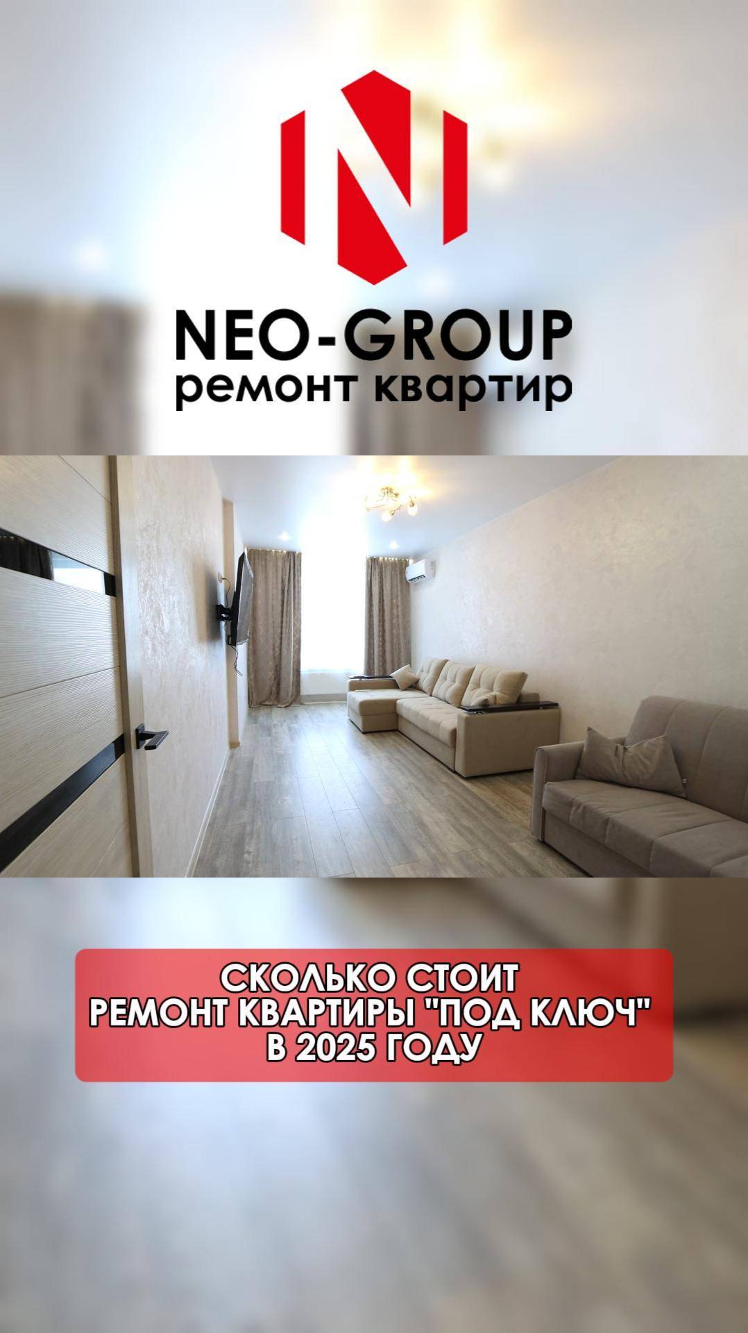 Сколько стоит ремонт 