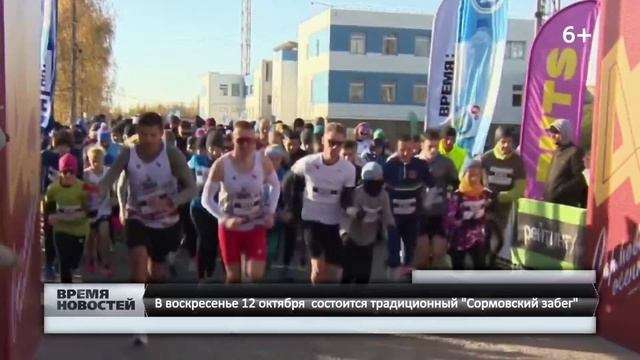 В воскресенье 12 октября состоится традиционный 