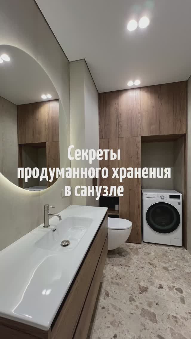 Секреты продуманного хранения в санузле - обеспечьте порядок и удобство! #дизайнинтерьера #ремонт