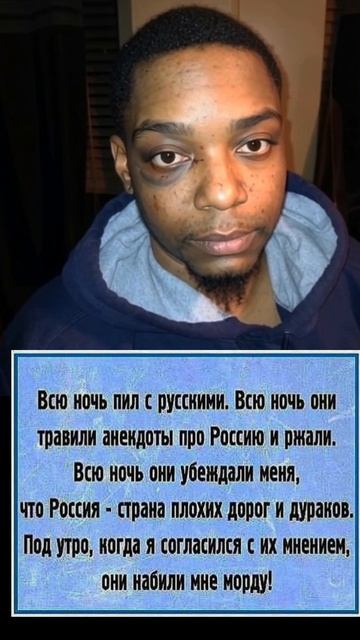 Пил с русскими)