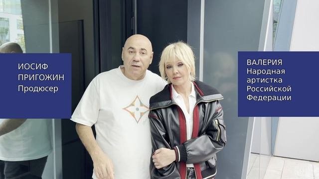 Пригожин и Валерия. Вакцинация