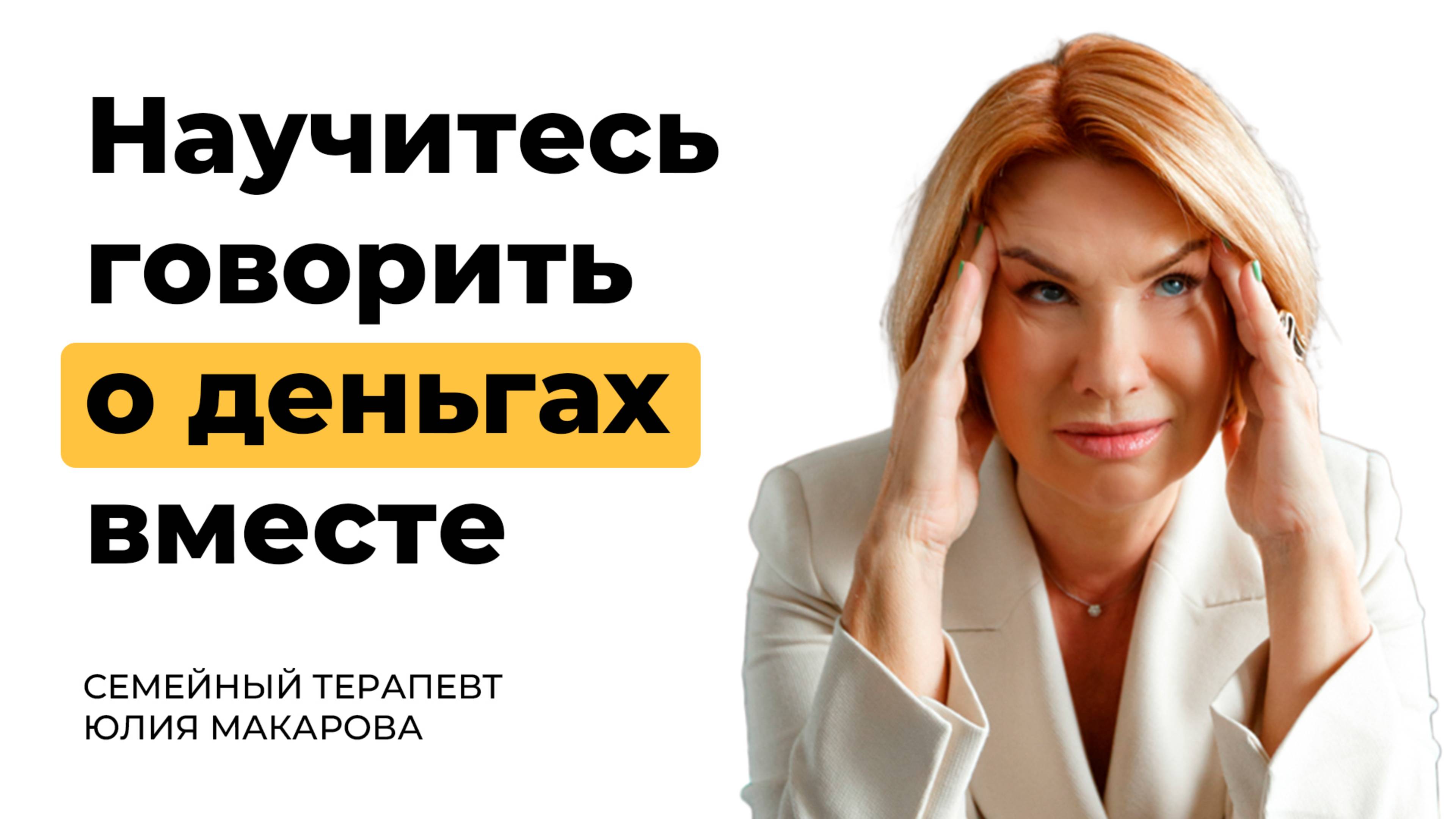 Почему вы ссоритесь из-за денег и где скрыта настоящая причина