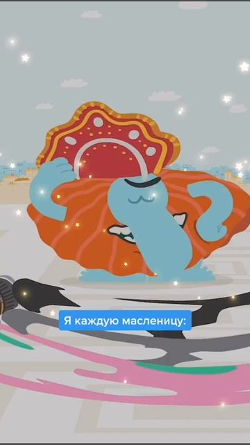 Нарядился и иду готовить блины! 🥞😍 | Бодо #shorts