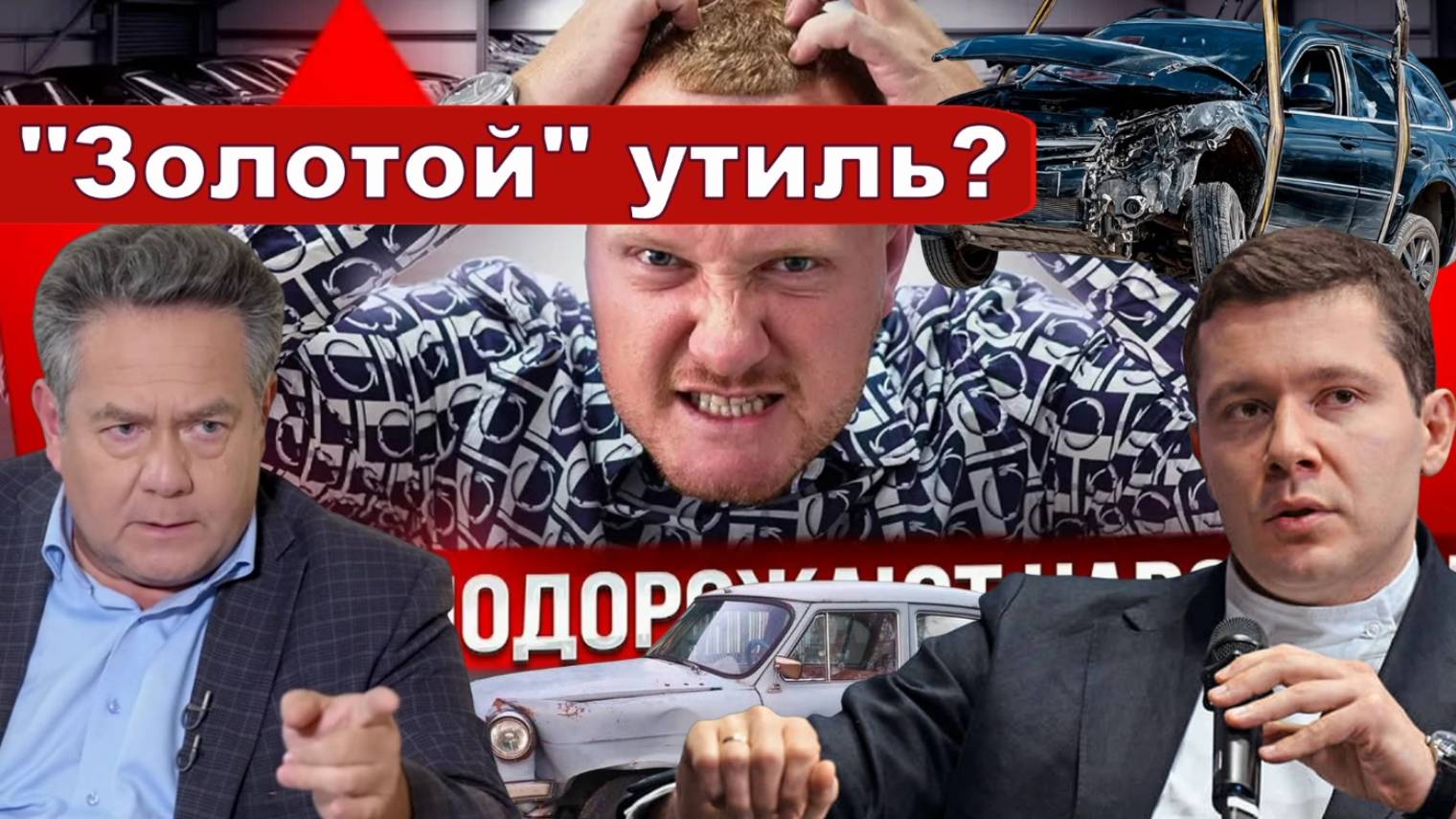 Николай Платошкин об УТИЛЬСБОРЕ _Что несет Алимханов