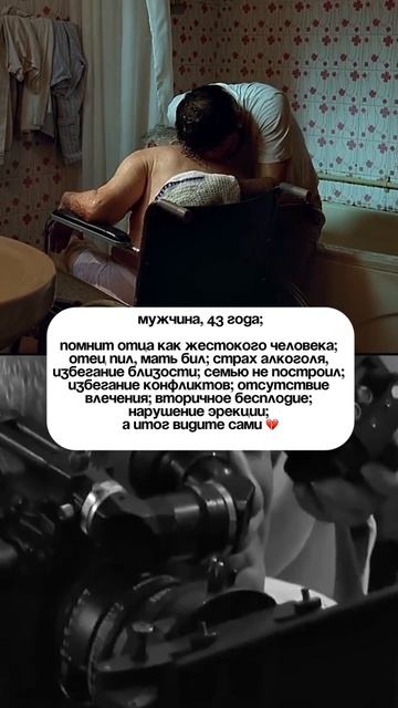 Самый большой мой страх- стать обузой своим детям💔