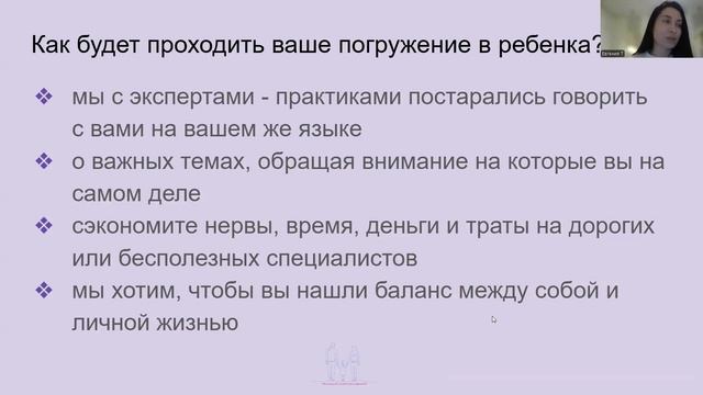 о курсе для родителей про обучение детей