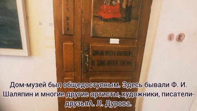 Усадьба музей Дурова