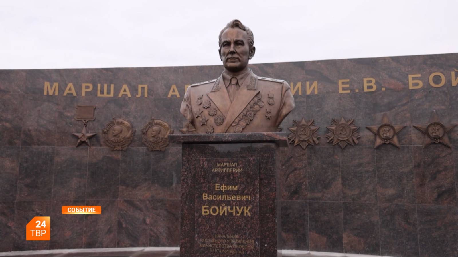 Долгу и присяге верны