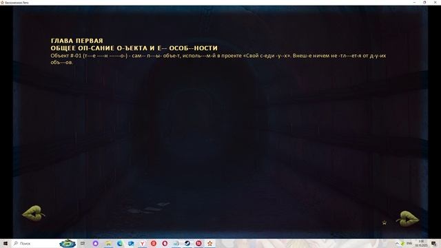 История одного лагеря(Мод БЛ) #14