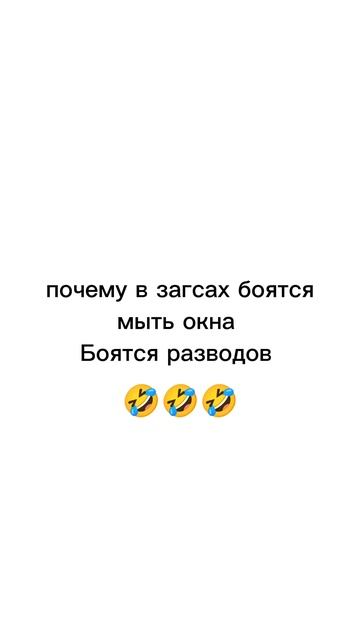 Ещё шуточка