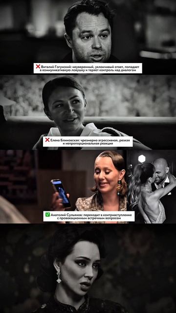 Как звезды отвечают на провокационные вопросы?