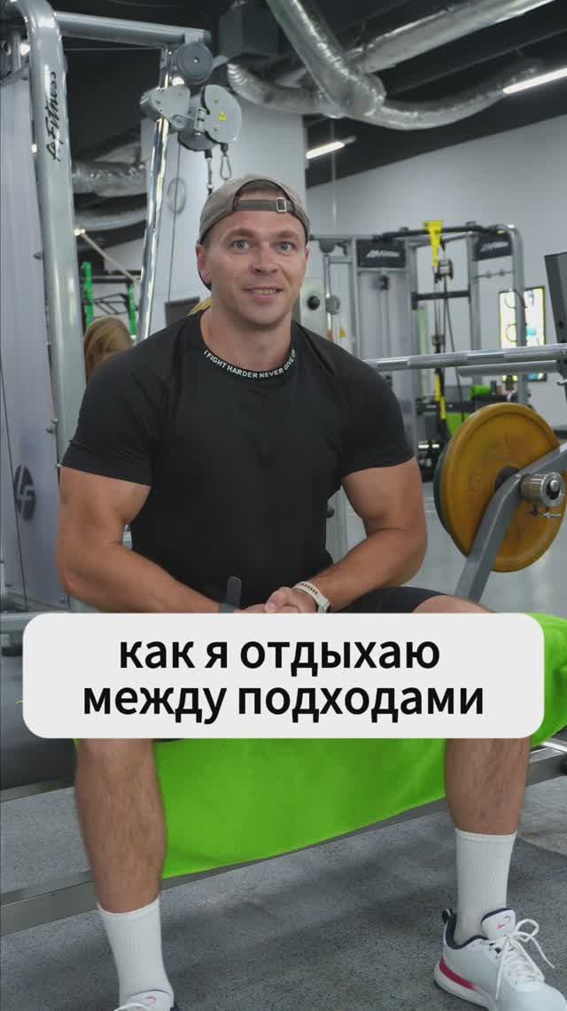 Как отдыхают качки между подходами
