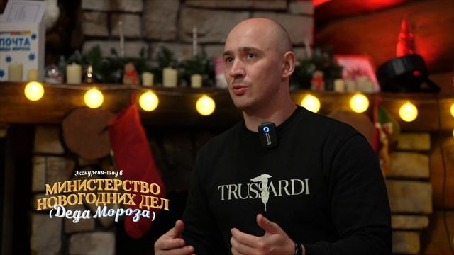 Про сервис в Министерстве Новогодних Дел