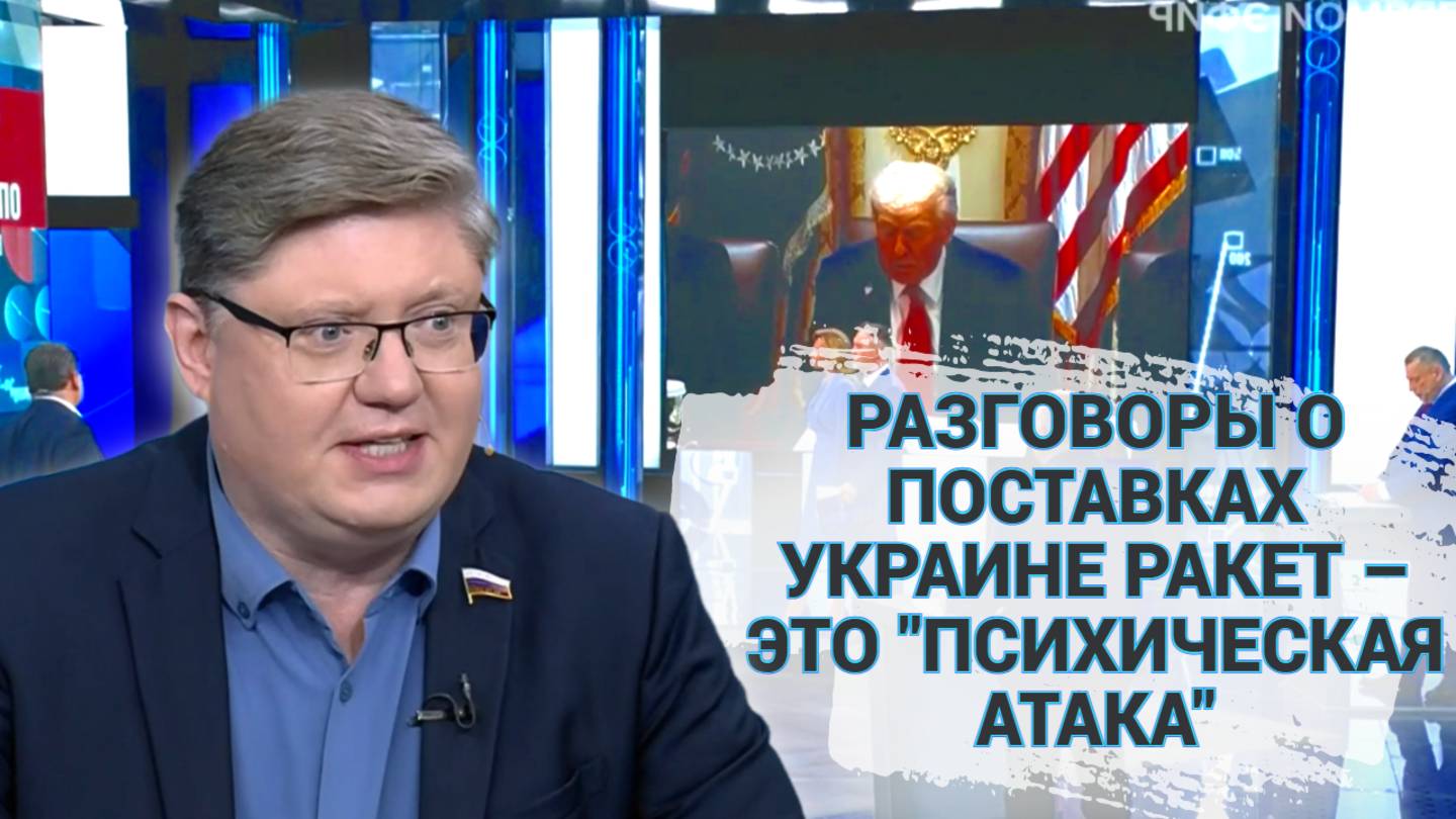 Разговоры о поставках Украине ракет – это 