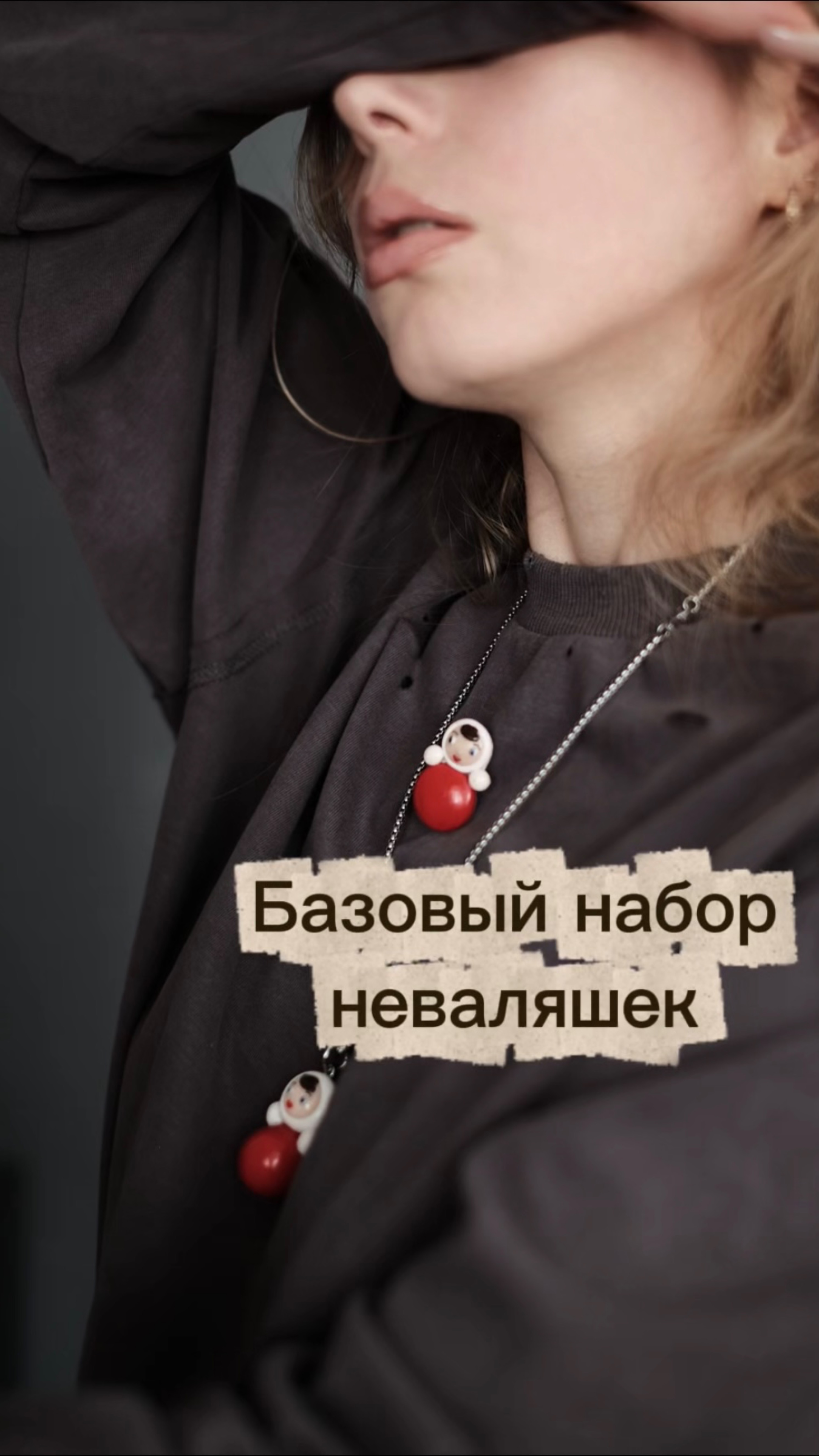 Супер-трендовые украшения