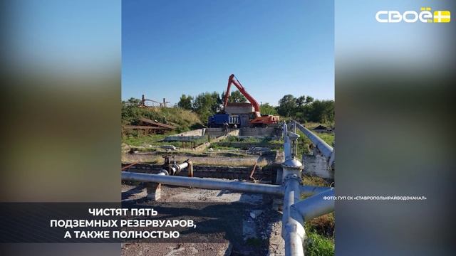 В Новоалександровске капитально ремонтируют очистные сооружения канализации