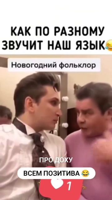 Великий Русский язык!