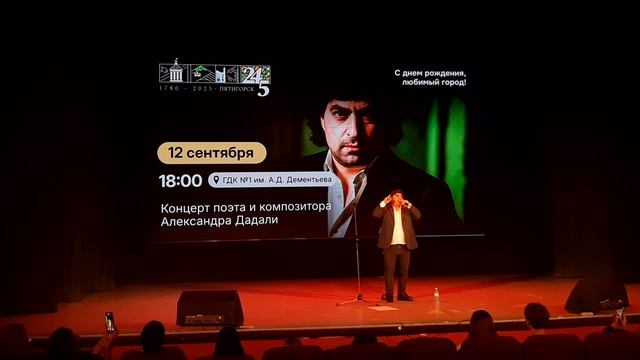 Александр Дадали - Бойкот